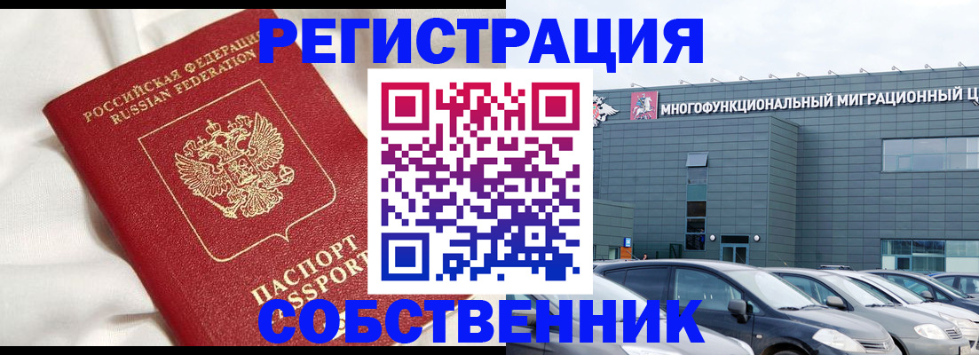 купить прописку в Кашине